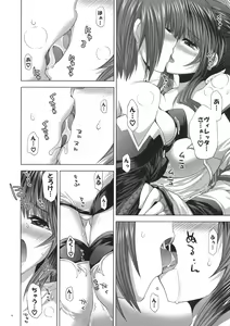 Page 9 of SuPE x FRO - preview thumbnail