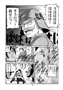 Page 3 of 20 Seiki Saigo no Kinpatsu-san - preview thumbnail