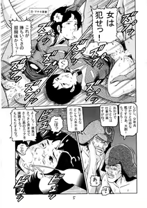 Page 4 of 20 Seiki Saigo no Kinpatsu-san - preview thumbnail