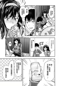 Page 3 of Suki - Kirai - Daisuki. Returns - preview thumbnail