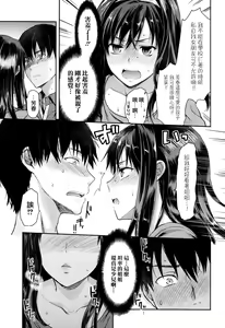 Page 5 of Suki - Kirai - Daisuki. Returns - preview thumbnail