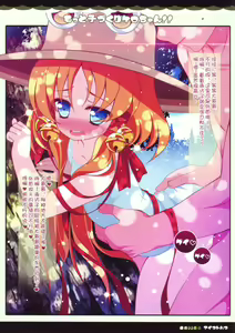 Page 5 of Motto Kozukuri Kero-chan!! - preview thumbnail