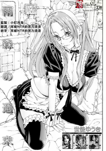 Amamori no Shuumatsu — hentai manga cover on Fhentai