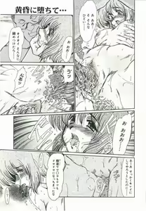 Page 117 of Tasogare ni Ochite... - preview thumbnail