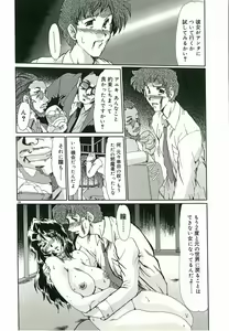 Page 168 of Tasogare ni Ochite... - preview thumbnail