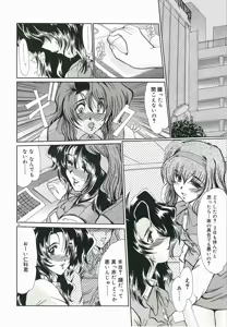 Page 56 of Tasogare ni Ochite... - preview thumbnail