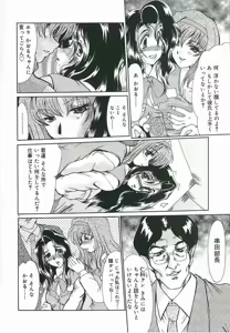 Page 8 of Tasogare ni Ochite... - preview thumbnail