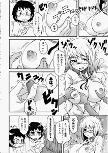Page 152 of Onna Kyoushi - Women Teachers Anthology Comics - preview thumbnail
