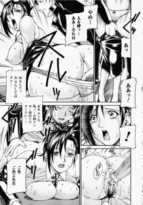 Page 167 of Onna Kyoushi - Women Teachers Anthology Comics - preview thumbnail