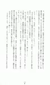 Page 176 of Princess Lover! Charlotte Hazelrink no Koiji - preview thumbnail