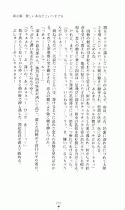 Page 247 of Princess Lover! Charlotte Hazelrink no Koiji - preview thumbnail