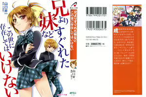 Page 2 of Ani yori Sugureta Imouto nado Konoyo ni Sonzai shitewa Ikenai - preview thumbnail