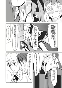 Page 176 of Touhou Kouginmu 2 - preview thumbnail
