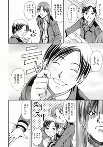 Page 368 of COMIC MUJIN 2005-05 - preview thumbnail