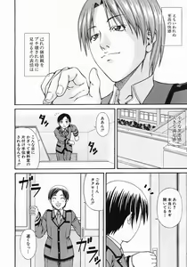 Page 370 of COMIC MUJIN 2005-05 - preview thumbnail