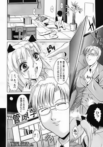 Page 422 of COMIC MUJIN 2005-05 - preview thumbnail