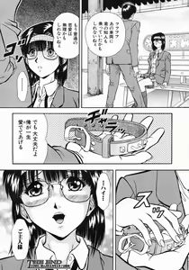Page 450 of COMIC MUJIN 2005-05 - preview thumbnail