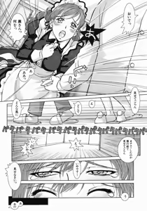 Page 493 of COMIC MUJIN 2005-05 - preview thumbnail