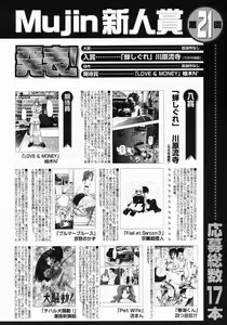 Page 654 of COMIC MUJIN 2005-05 - preview thumbnail