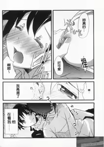 Page 168 of Juve-Juvenile | 啾噗啾噗響不停 - preview thumbnail