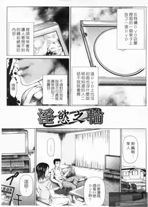 Page 117 of Kinki no Shizuku - preview thumbnail