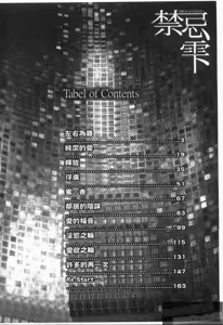 Page 4 of Kinki no Shizuku - preview thumbnail