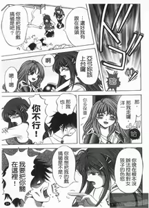 Page 33 of Netsushisen - preview thumbnail