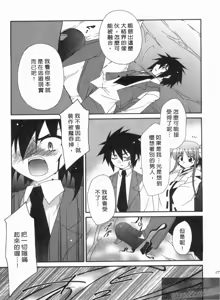 Page 176 of Tsubaki -Adehana Ranbusyo- | 山茶花 ―艷華亂舞抄― - preview thumbnail