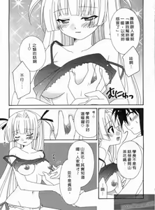 Page 56 of Tsubaki -Adehana Ranbusyo- | 山茶花 ―艷華亂舞抄― - preview thumbnail