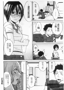 Page 40 of Aneki tte Rifujin da!? | 姊姊不講理 - preview thumbnail