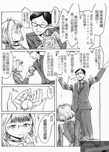 Page 176 of SPILT MILK | 噴濺乳汁 - preview thumbnail