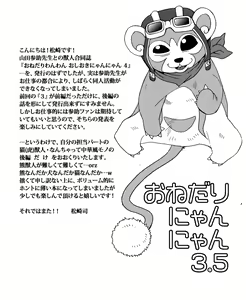 Page 3 of Onedari Nyan Nyan 3.5 + Sundowners 2.5 - preview thumbnail