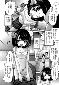Page 4 of Kyoudai no Kimarigoto Ch. 1 | Rina no Pet Ch. 2 - preview thumbnail