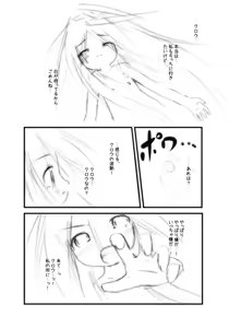 Page 56 of Shiro Shachi no Platina "The Platinum Legend" - preview thumbnail