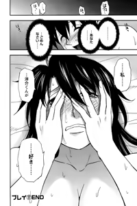 Page 168 of Sakurada-san to Boku no Koto Vol. 2 - preview thumbnail