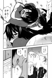 Page 176 of Sakurada-san to Boku no Koto Vol. 2 - preview thumbnail