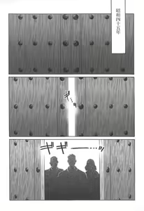Page 247 of Gedo no Ie Gekan - preview thumbnail