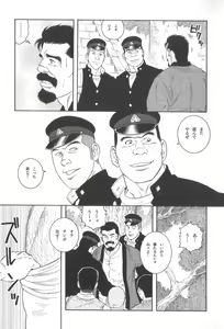 Page 40 of Gedo no Ie Gekan - preview thumbnail
