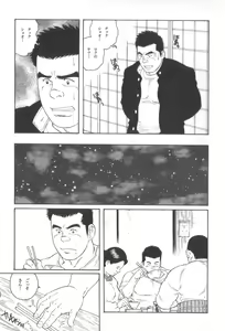 Page 56 of Gedo no Ie Gekan - preview thumbnail