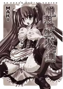 Page 3 of Etsuraku Houshi no Shoujo-tachi - preview thumbnail