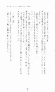 Page 101 of Princess Lover! Houjouin Seika no Koiji - preview thumbnail