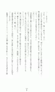 Page 102 of Princess Lover! Houjouin Seika no Koiji - preview thumbnail