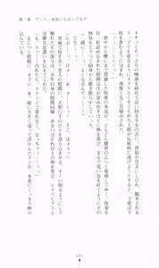Page 111 of Princess Lover! Houjouin Seika no Koiji - preview thumbnail