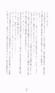 Page 112 of Princess Lover! Houjouin Seika no Koiji - preview thumbnail