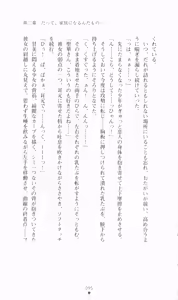 Page 113 of Princess Lover! Houjouin Seika no Koiji - preview thumbnail