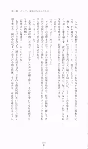 Page 117 of Princess Lover! Houjouin Seika no Koiji - preview thumbnail