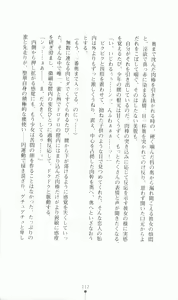 Page 130 of Princess Lover! Houjouin Seika no Koiji - preview thumbnail