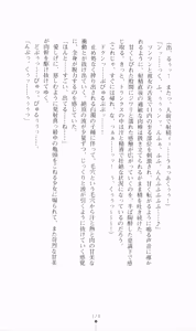 Page 192 of Princess Lover! Houjouin Seika no Koiji - preview thumbnail