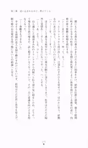 Page 193 of Princess Lover! Houjouin Seika no Koiji - preview thumbnail