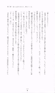 Page 197 of Princess Lover! Houjouin Seika no Koiji - preview thumbnail